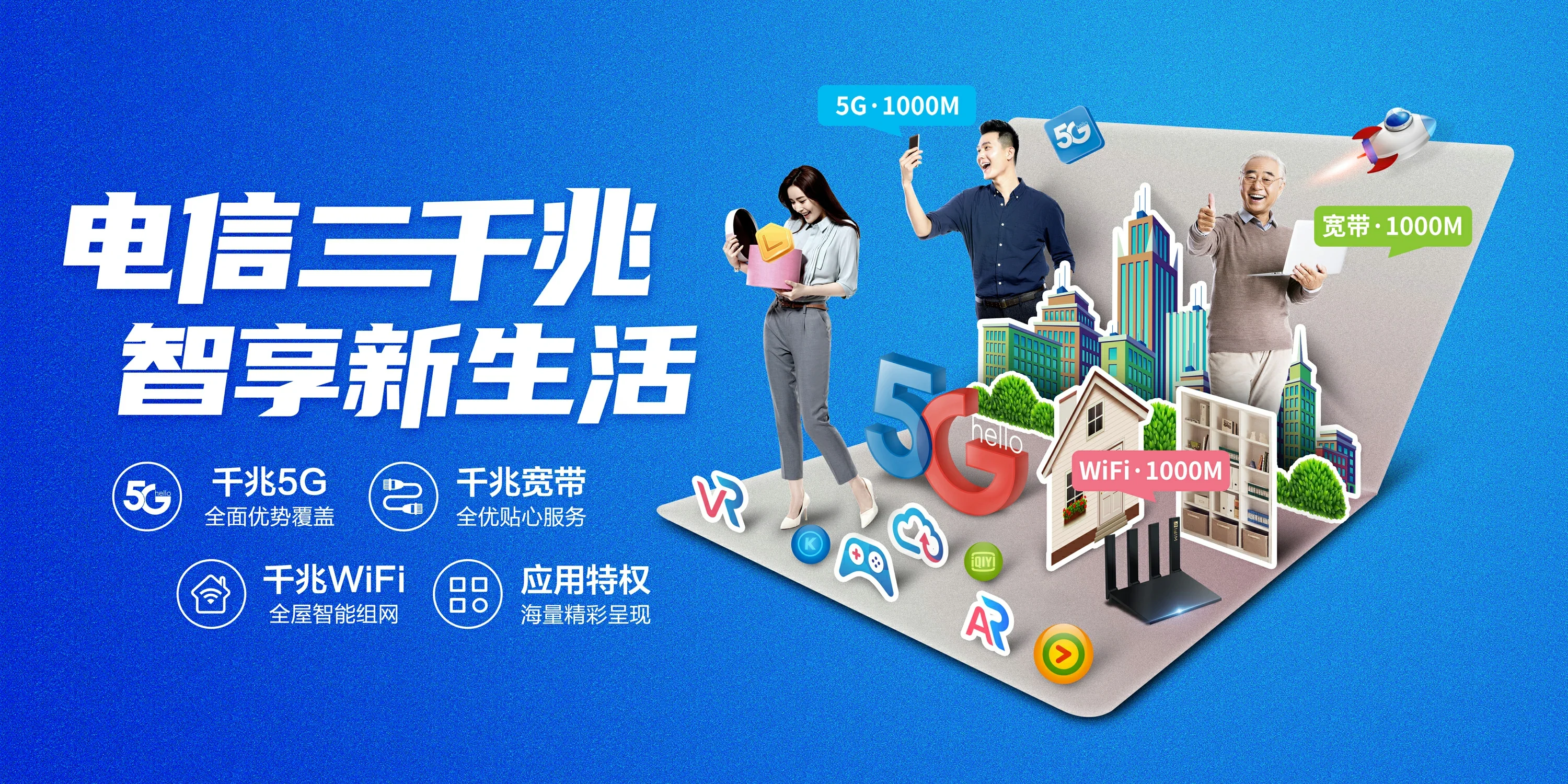 中国电信 平原县电信宽带 宽带套餐